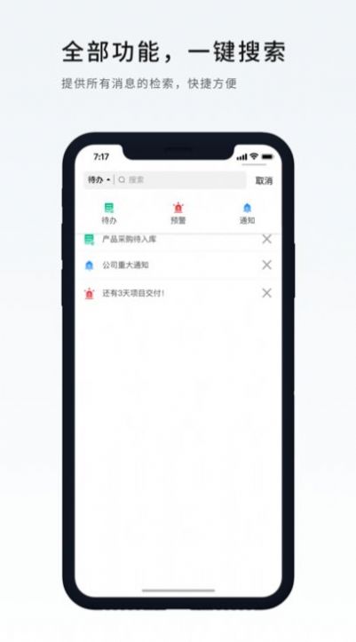 NC Cloud办公app最新版本 v1.1