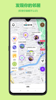 连语邻里社交app手机版下载图片1