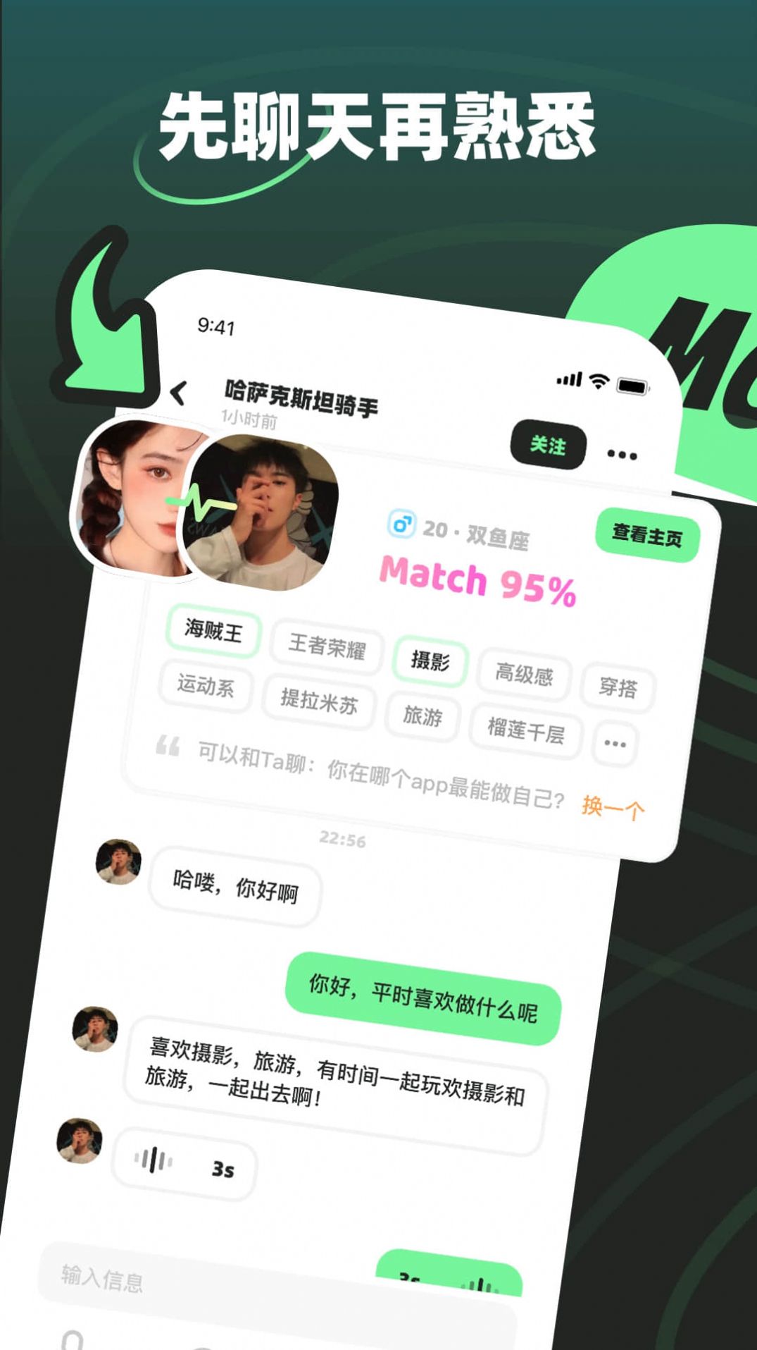 MOHO社交app官方下载 v1.0.0