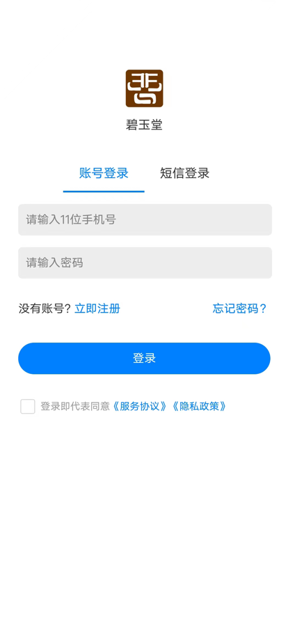 碧玉堂app软件官方下载 V10.0.11