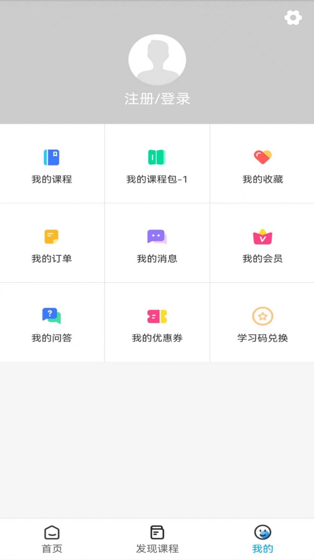 中光学堂教育app官方版下载 v1.1.0