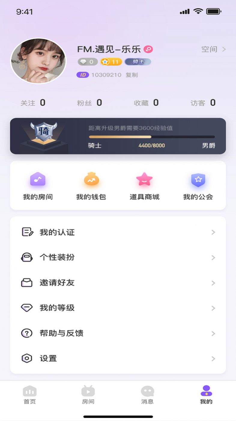 乖萌语音app官方下载软件 v1.0.7