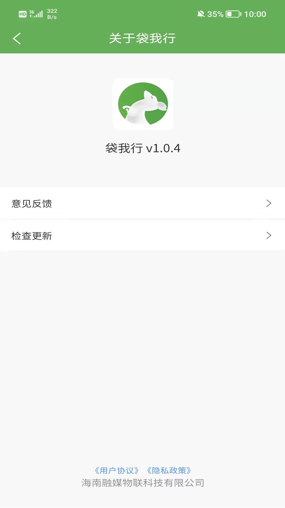 袋我行app环保购物最新版 v1.0.4