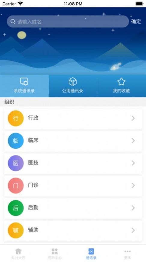 英途移动办公app软件官方下载 v1.1.0