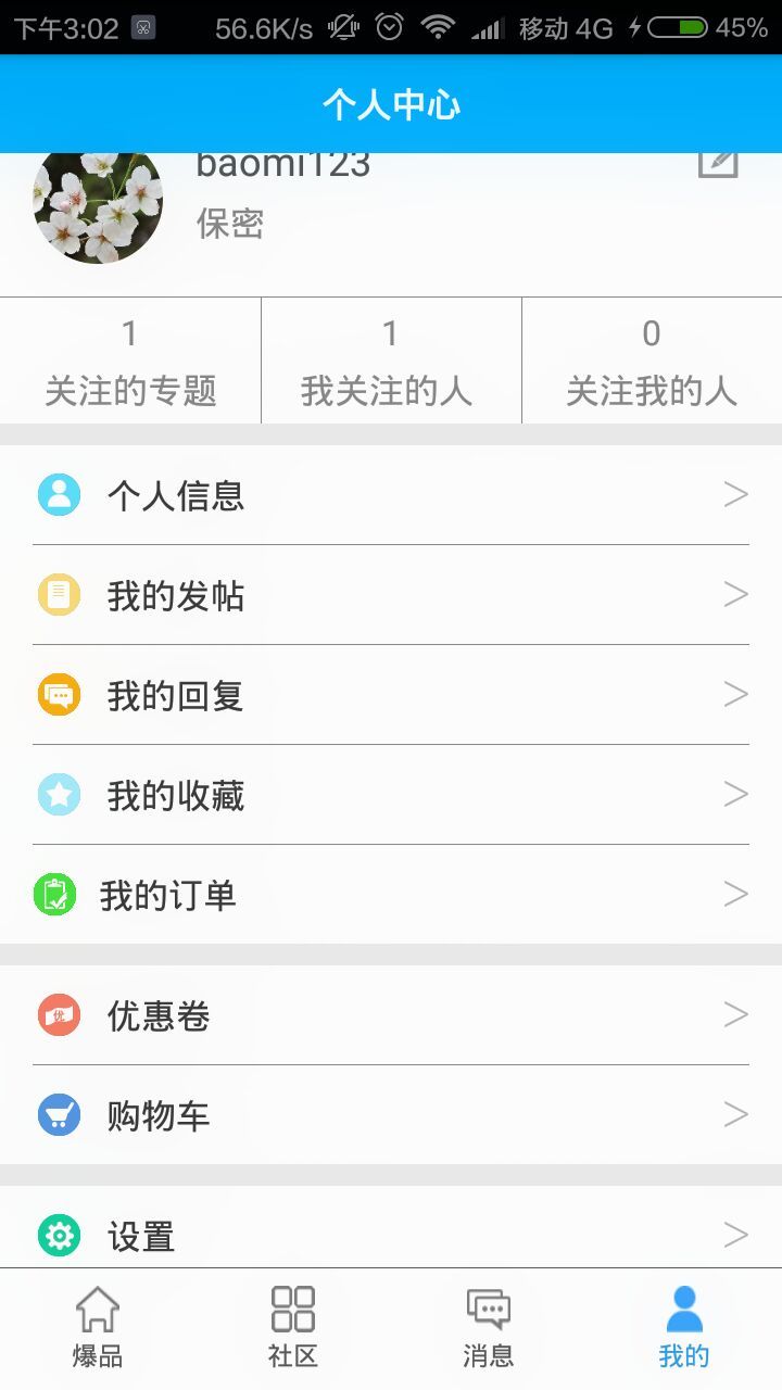 总机云官网电信客户端app软件下载 v6.8.9