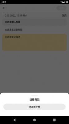 备忘录随笔记app官方下载 v9.2.0.1