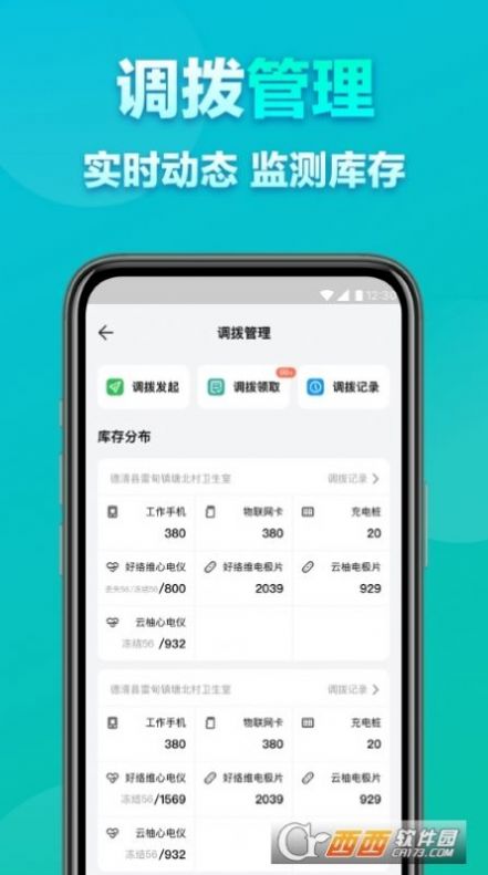 大良卿市场端app官方版下载 v1.2.1