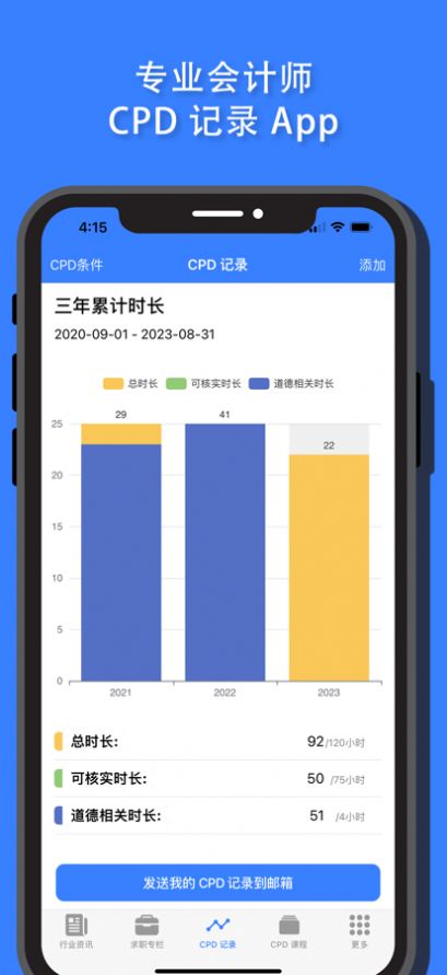 会计大联盟app手机版 v1.0.0