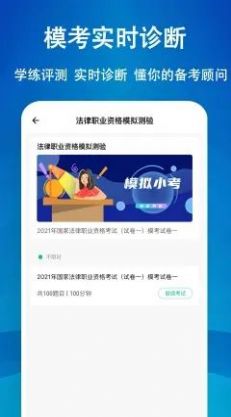 法考练题狗app学习最新版 v3.0.0.2