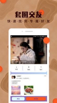 yumi交友app官方下载 v1.0.0