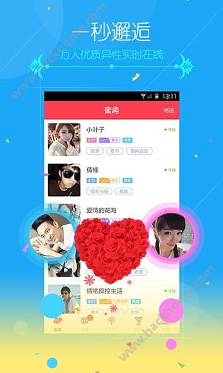 蜜趣app下载官网手机版 v3.1.5