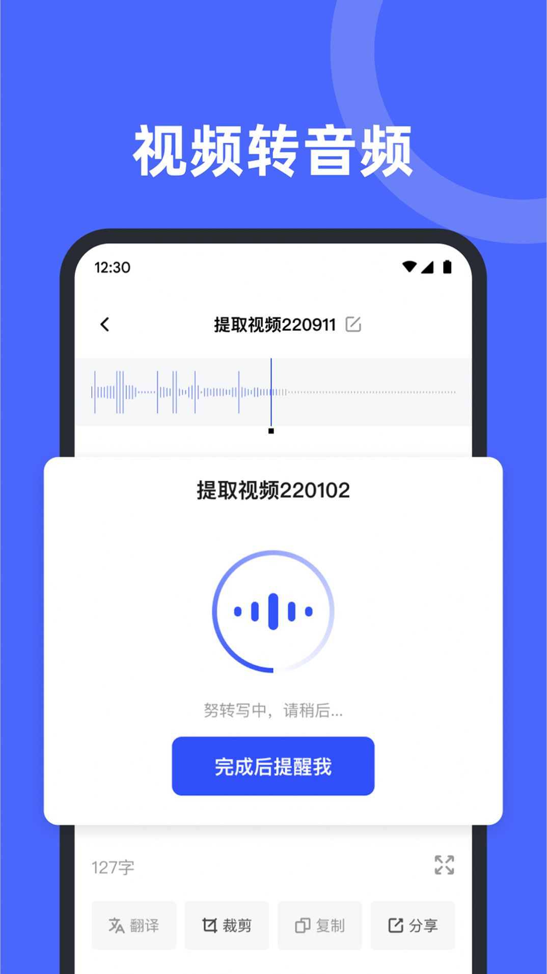 录音机备忘录app官方下载图片1