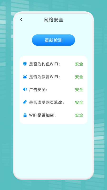 WiFi万能连接魔盒app官方下载 v1.0