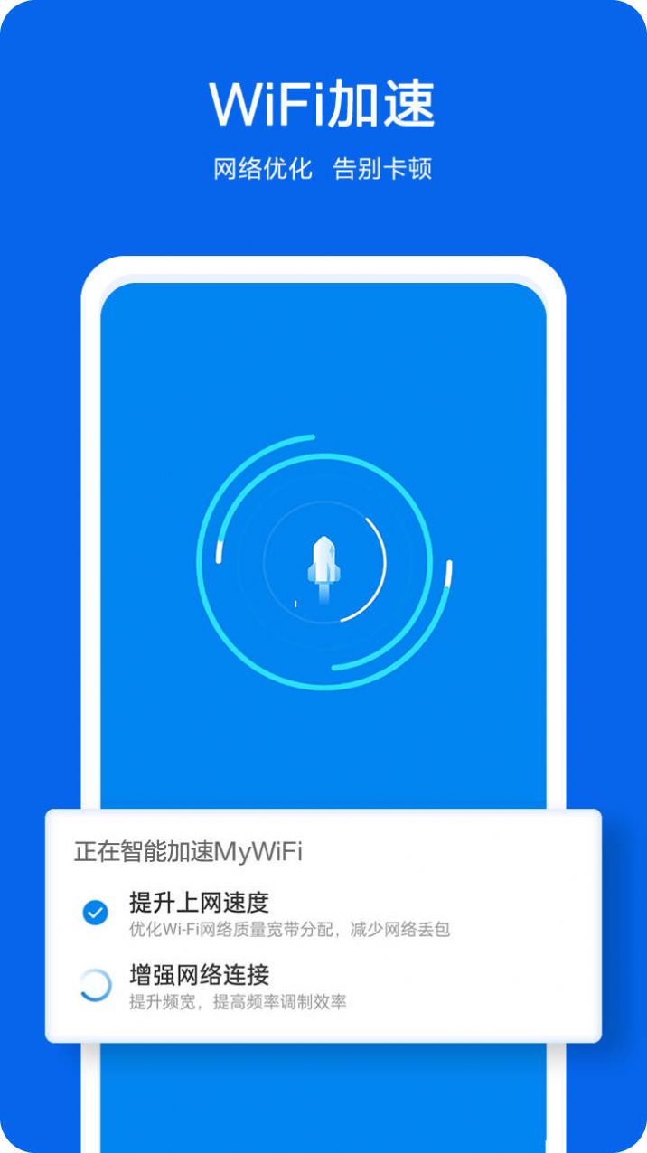 兔兔上网app手机版下载图片1