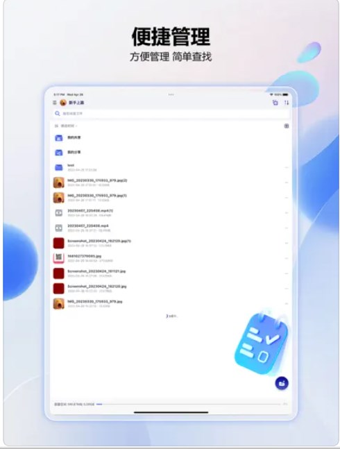 大象云盘app安卓版下载 V1.0