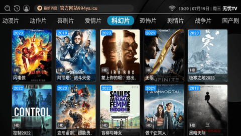 无忧TV官方版app下载 v1.0.0