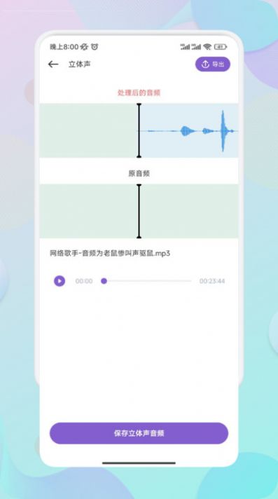 Moo音乐剪辑软件免费下载 v1.1