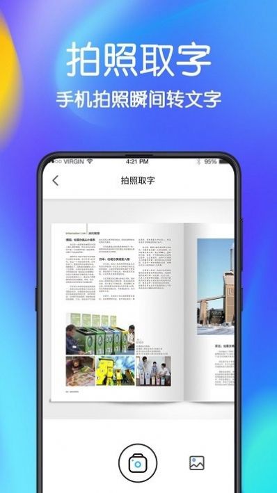 极速手机文件管家app最新版下载图片1