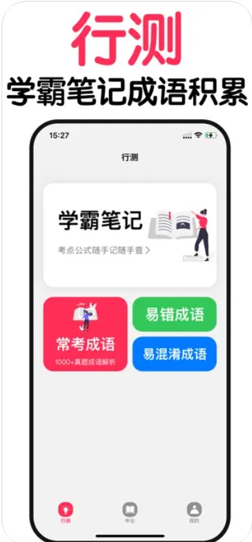 萝卜公考app官方下载 v1.0