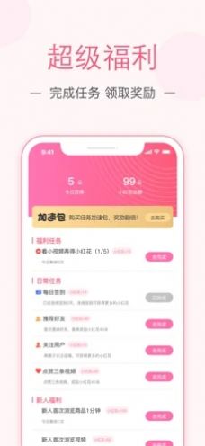 紫薯嗨购app官方版图片1