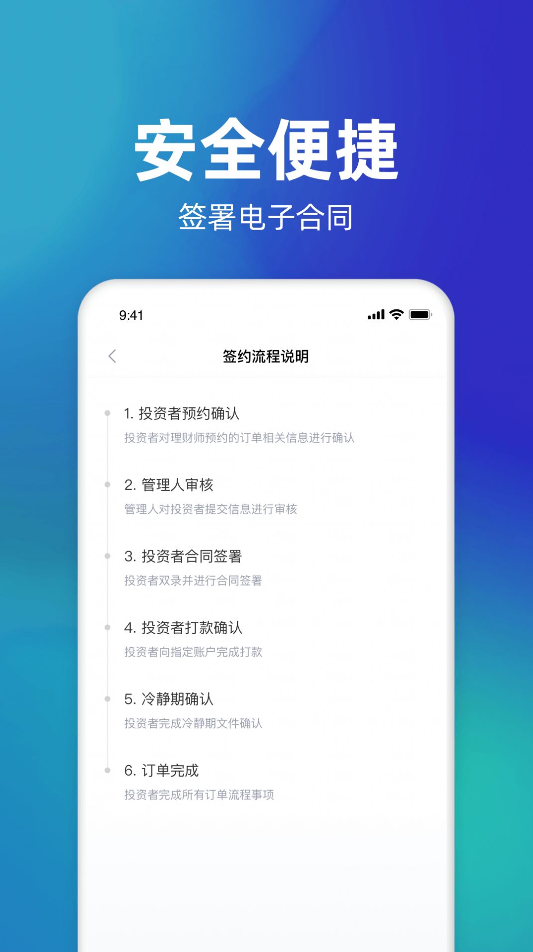 磐厚蔚然基金移动办公app官方下载 v1.0.7