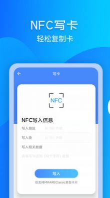 门禁卡NFC读写器app官方下载 v3.1.0