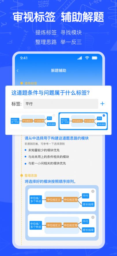 奇点数学APP官方版 1.0