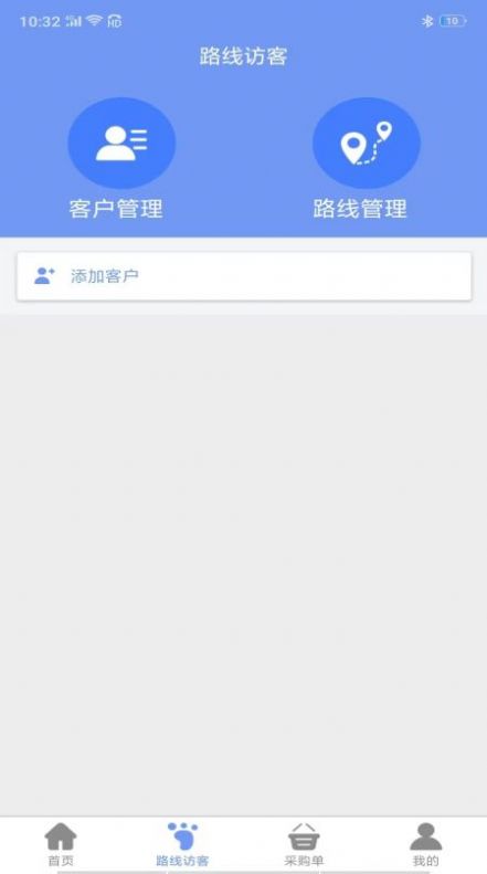 智渠商服移动办公app官方下载 v1.1.8