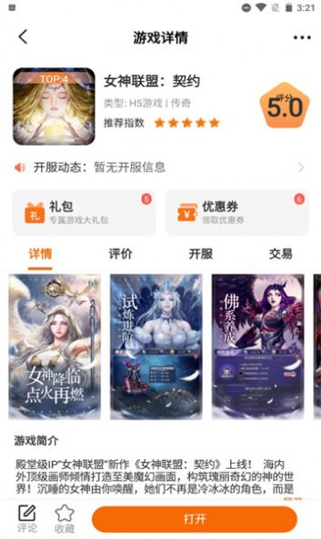 冰月游戏app官方下载 v3.0.22112