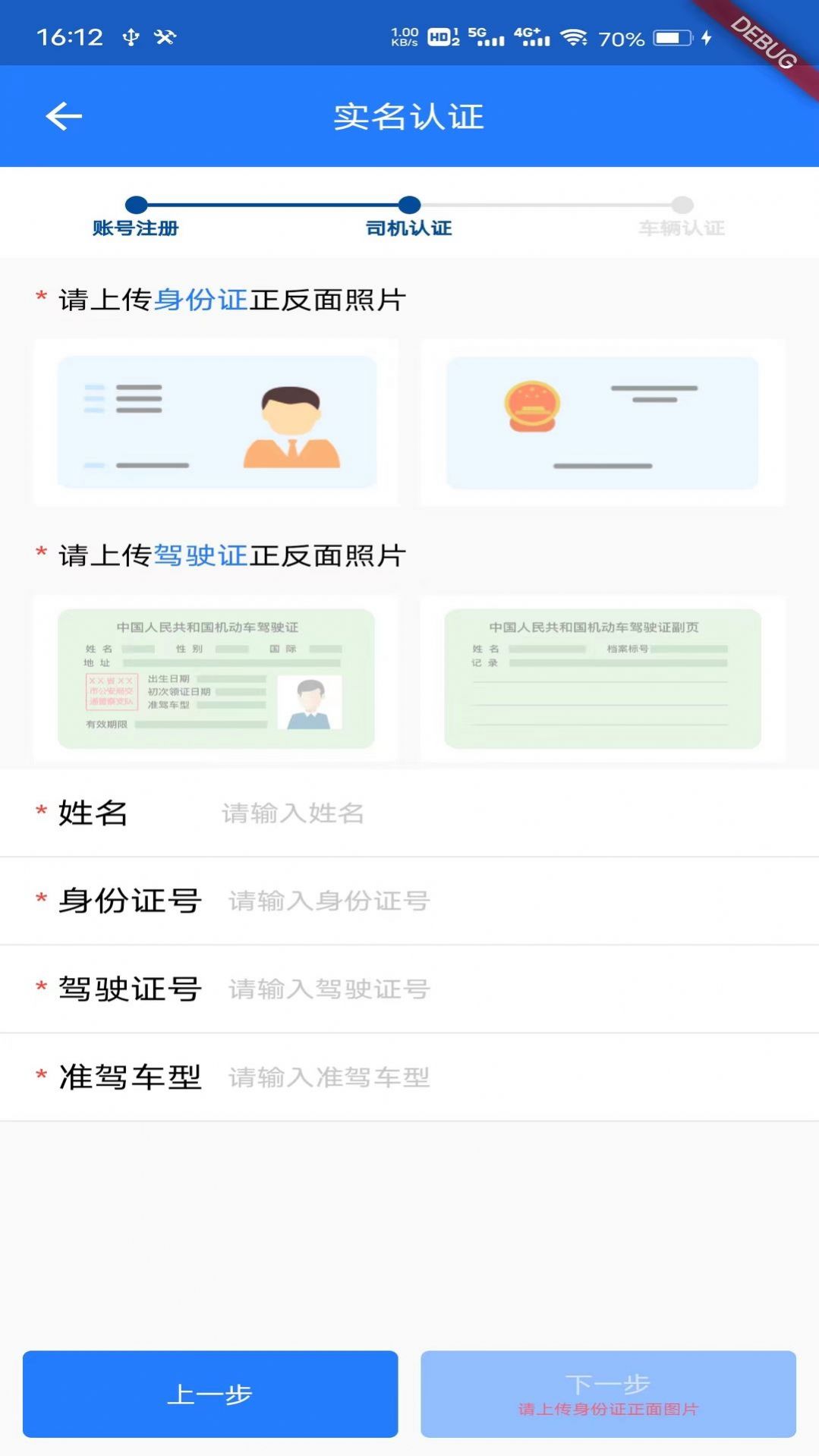 鄂能监管app电子煤检票苹果版本系统下载图片1