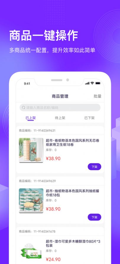 国美共享零售app官方下载 v1.0.0