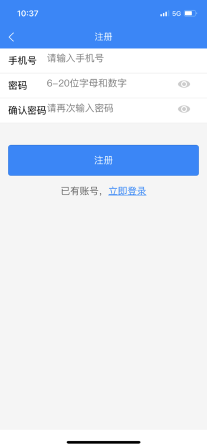 平陆云办公安卓版app软件下载 v1.0.1