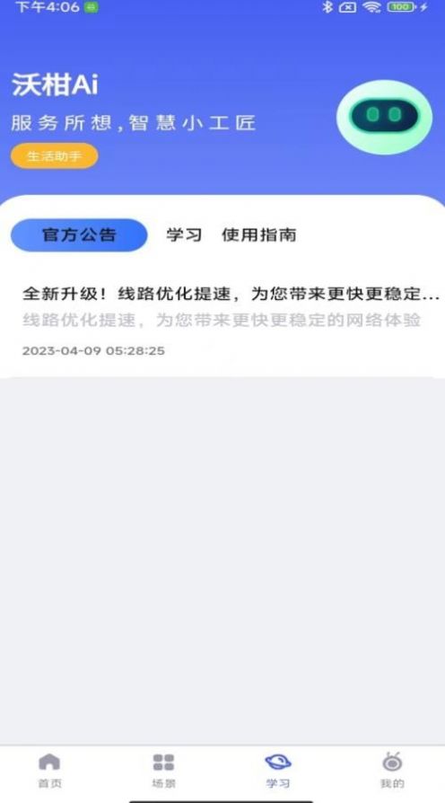 沃柑盒子app手机版下载图片1