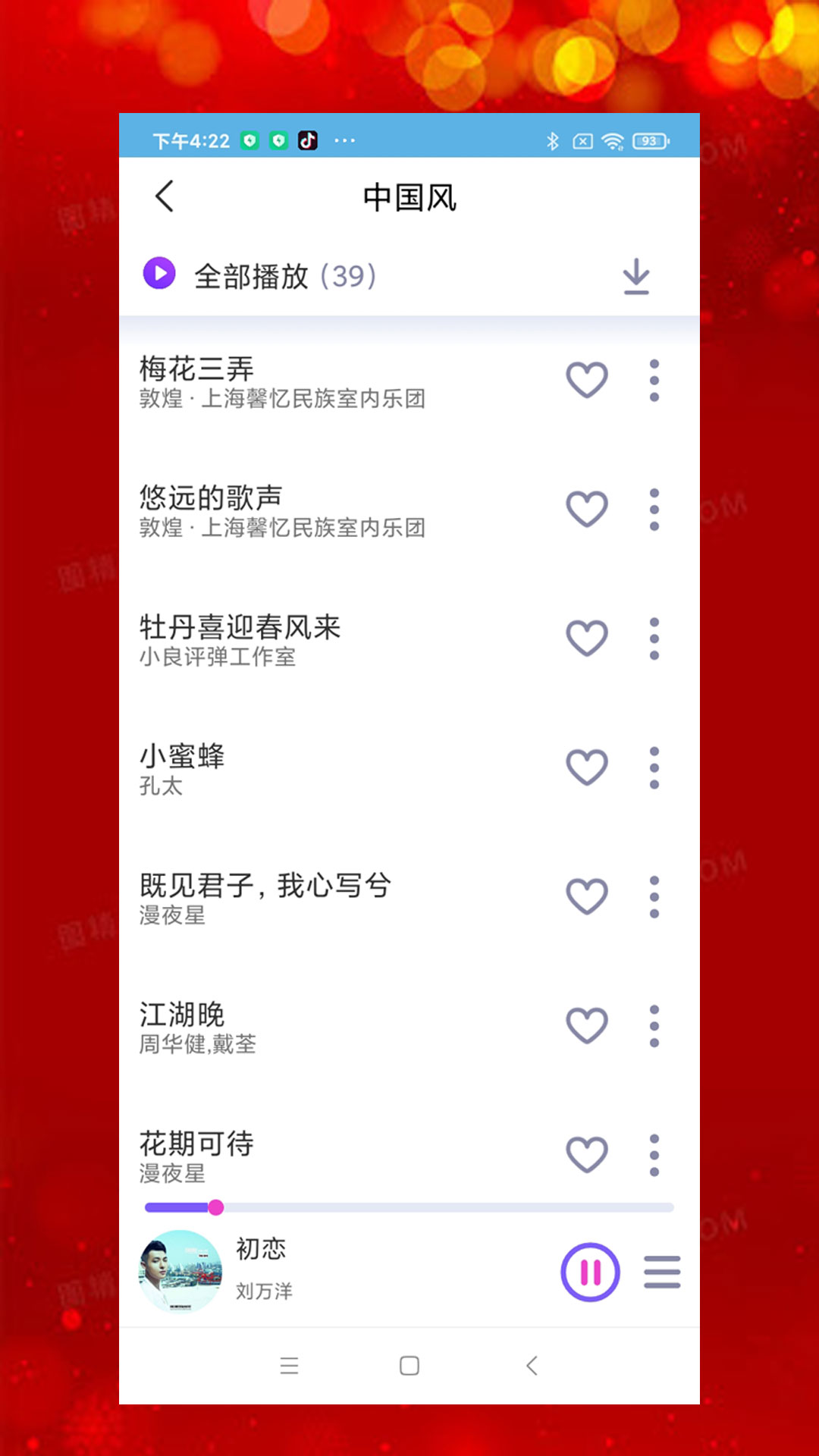 石榴音乐app手机版下载 v1.0.2