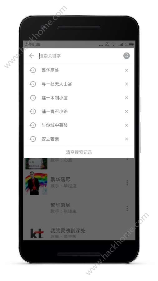 声声慢音乐app v1.2.8.040