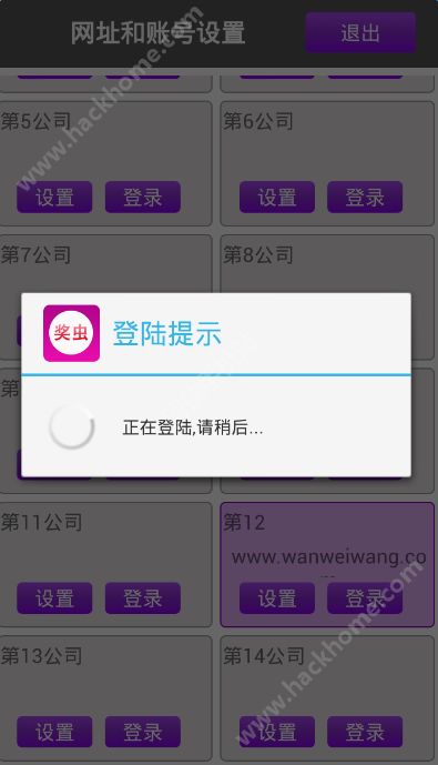 奖虫官网app软件下载最新版 v6.2