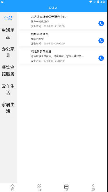 换客新零售app软件下载 v1.0.5