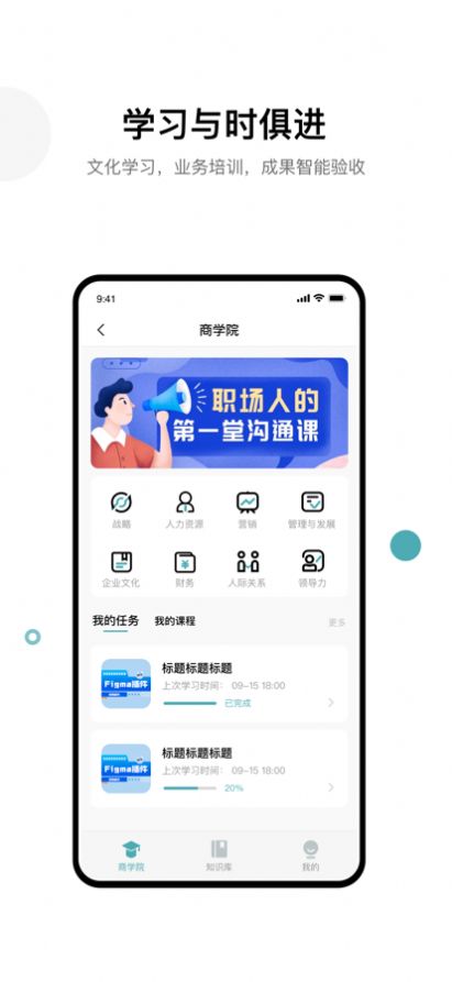 天迈app商务办公最新版图片1