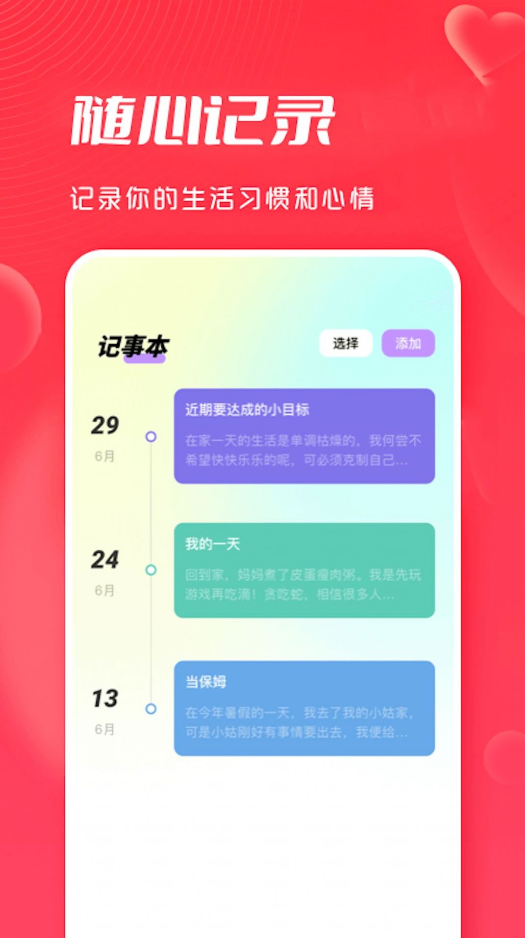 大师兄派对邀请暗号app官方下载 v1.1