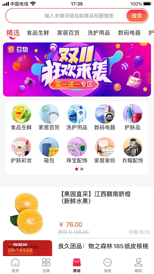 召物购物服务app官方下载 v 0.0.19