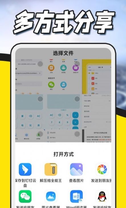 解压缩zip专家app官方下载 v1.0.0