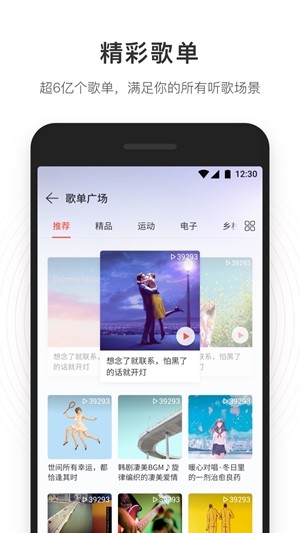 网易云性格泡泡手机官方版下载 v8.1.10