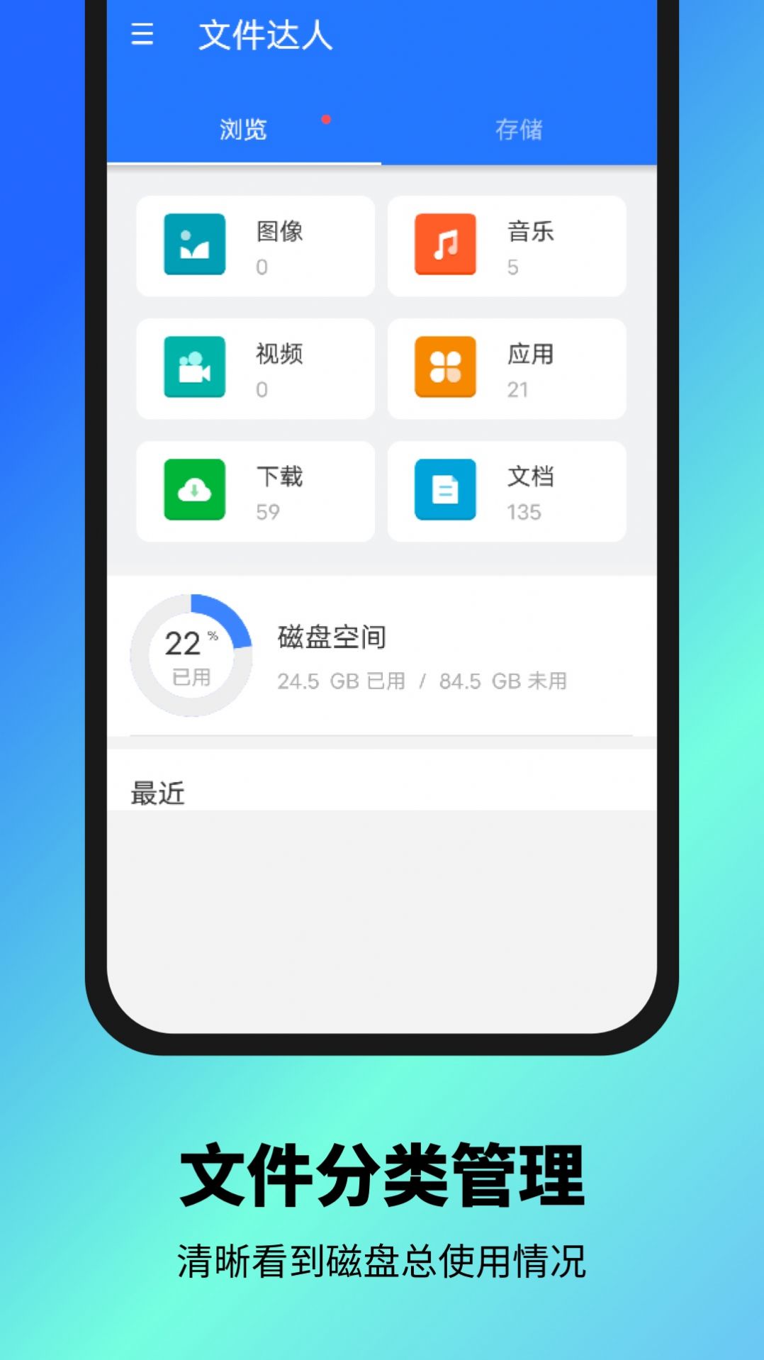 文件达人管理助手app官方下载 v1.0.0.1606