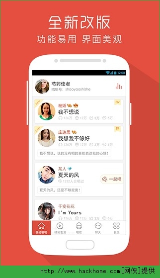 唱吧手机版下载 v10.8.2