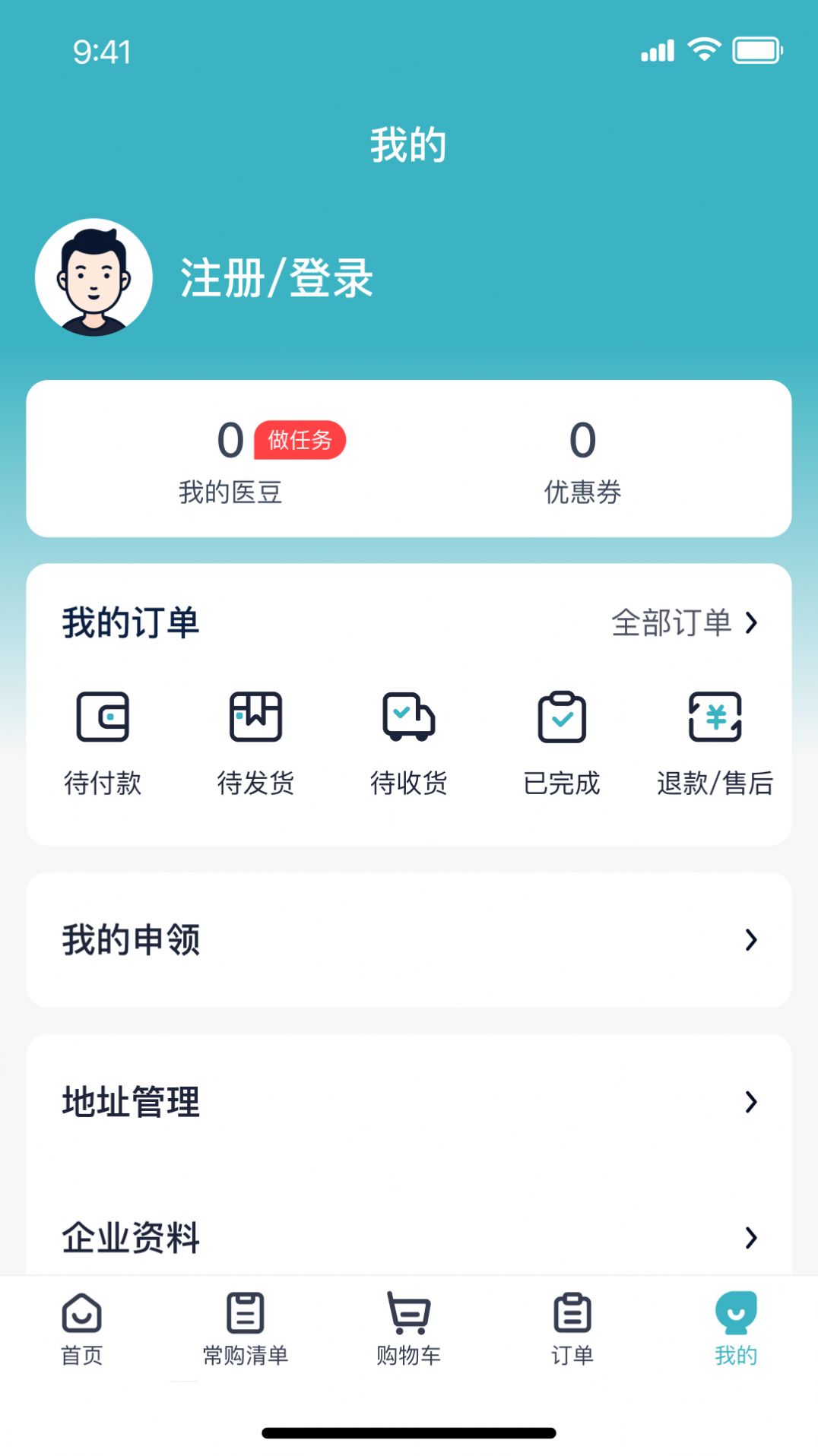 罗汉果医药app软件最新版 v1.0.0