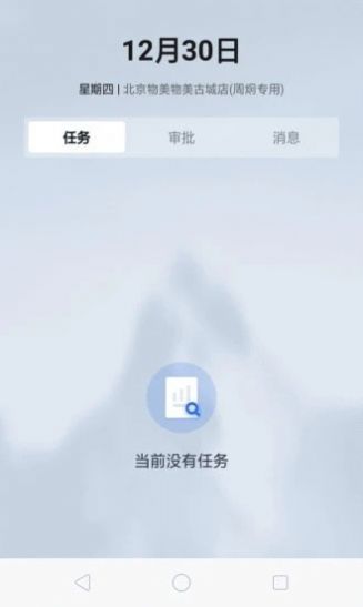 多点来客系统下载安装app官方手机版 v1.9.0