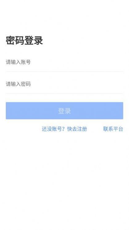 信息化运维平台设备管理app官方下载 v1.0.31