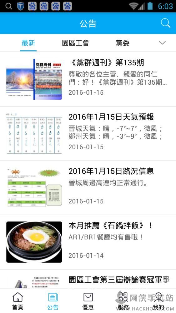 富晋之家二维码app下载苹果版 v3.16.1