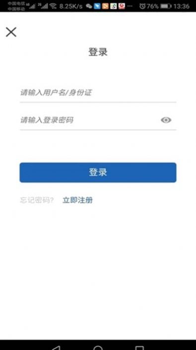 青海医保个人账户查询app官方下载 v2.0.23