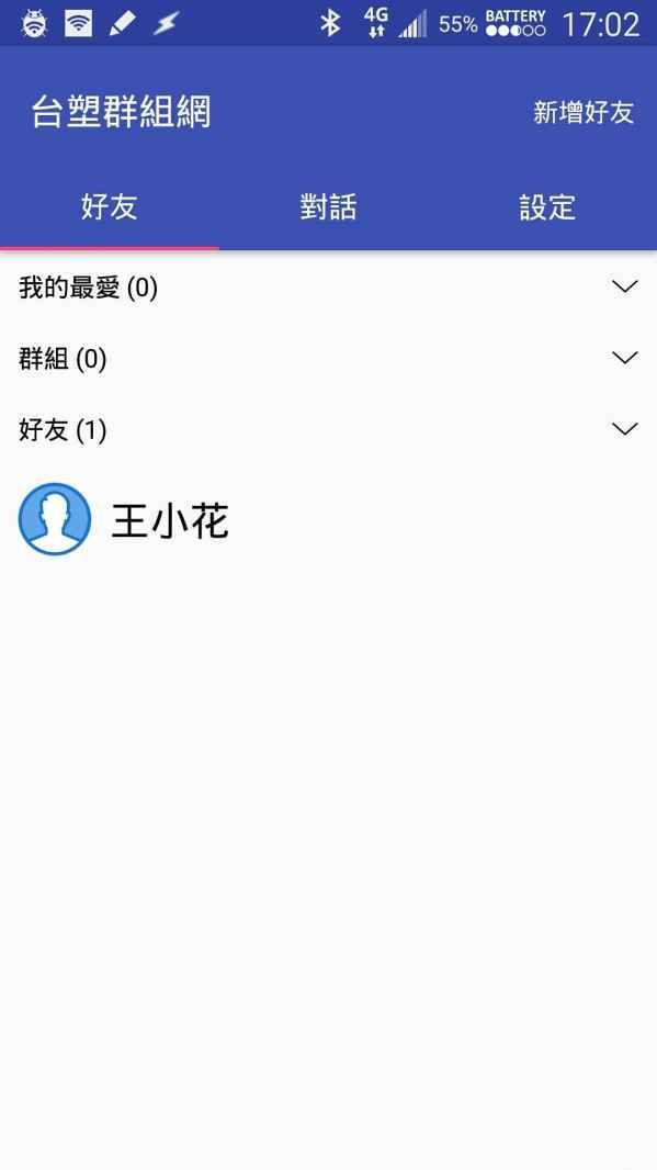 最新台塑群组网app大陆版安卓 v5.2.8